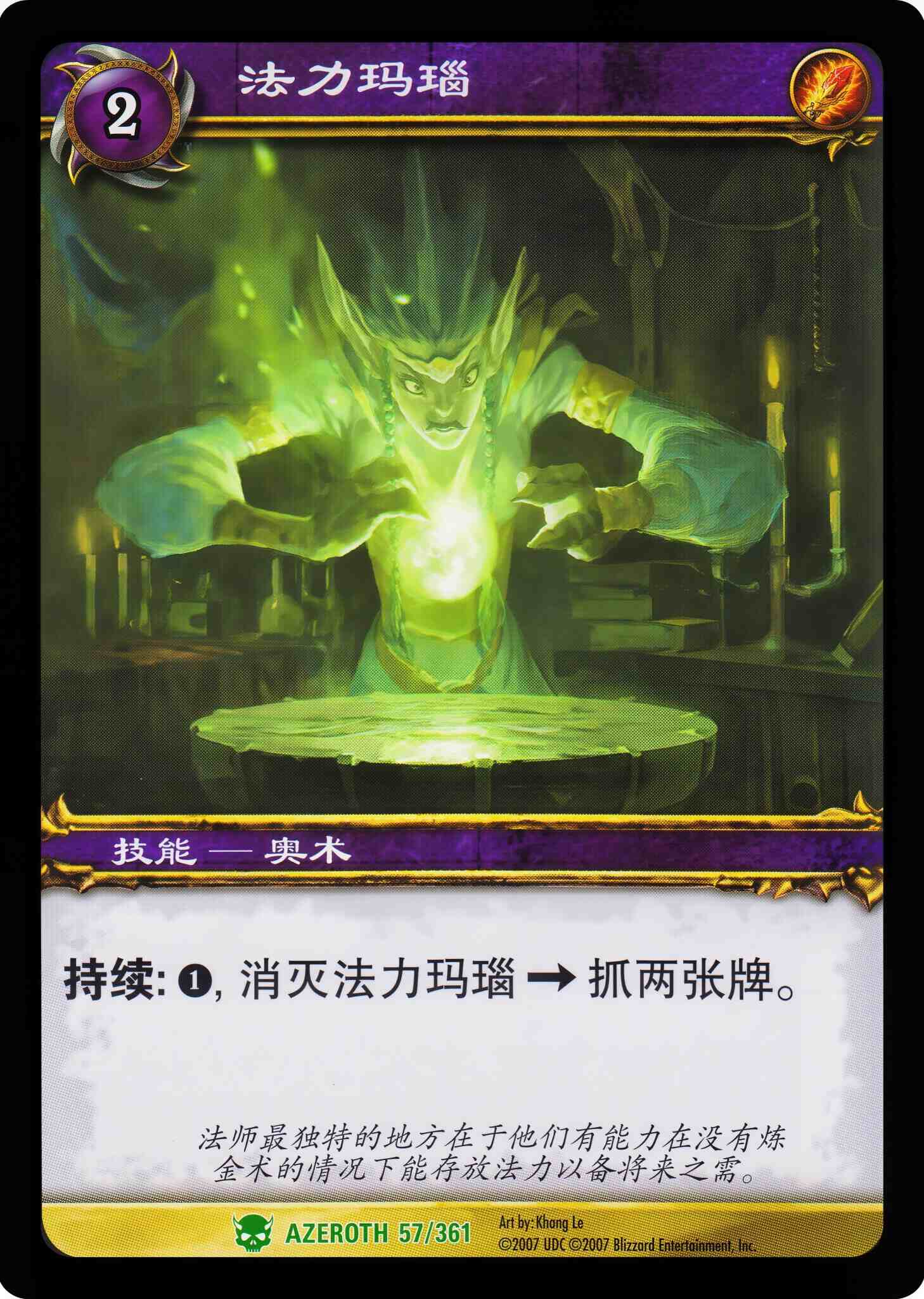 法力玛瑙 中文图片